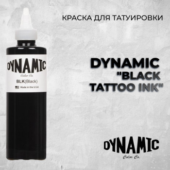 Dynamic Black — Универсальная черная краска для тату